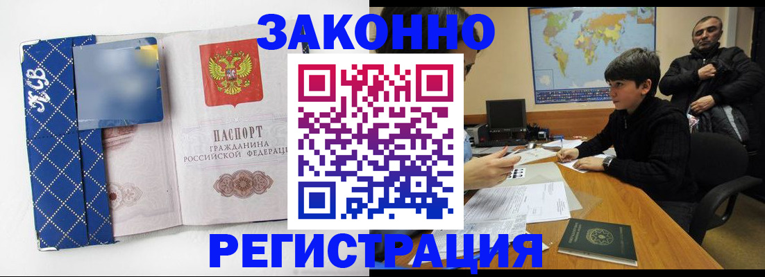 прописка ребенка в Чапаевске